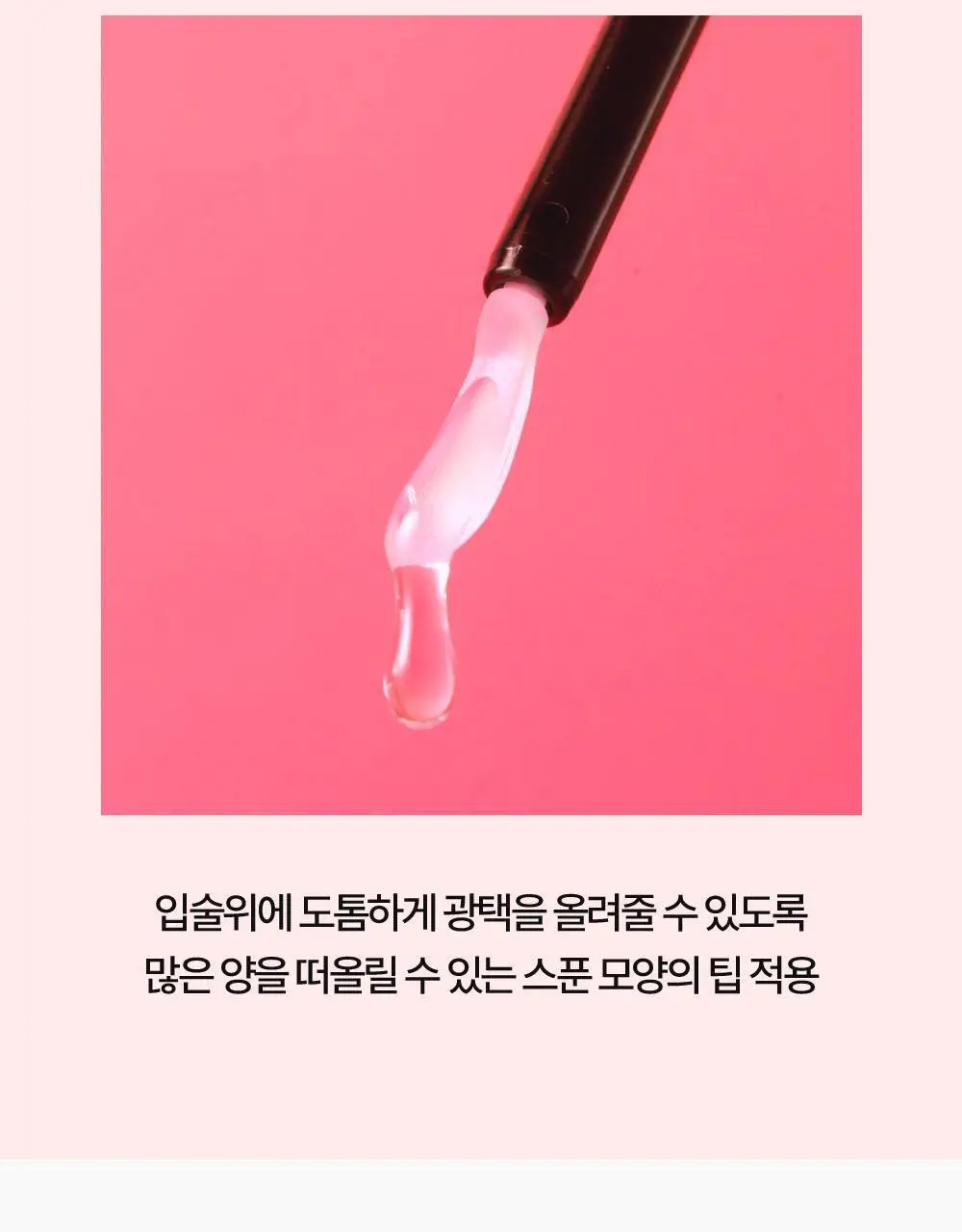 [리뉴얼/NEW] 홀리카홀리카 데빌스 플럼퍼 상세페이지 17
